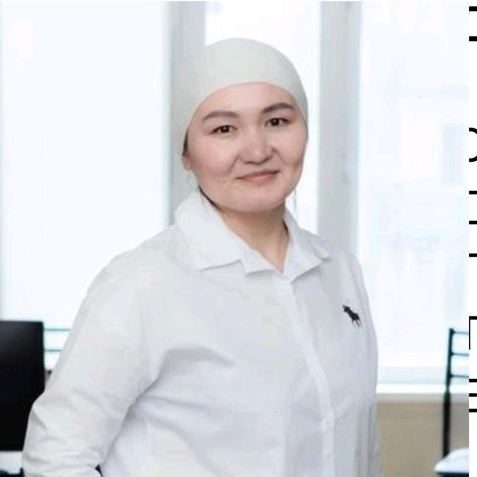 Душайбаева Жылдыз Абдырашидовна